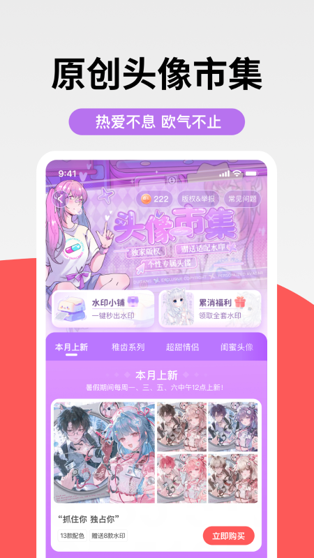 堆糖官方版