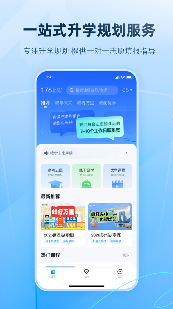 峰学蔚来