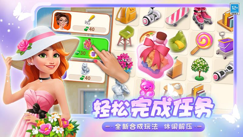 欢乐消除开心假日游戏