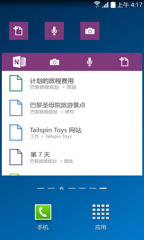 OneNote
