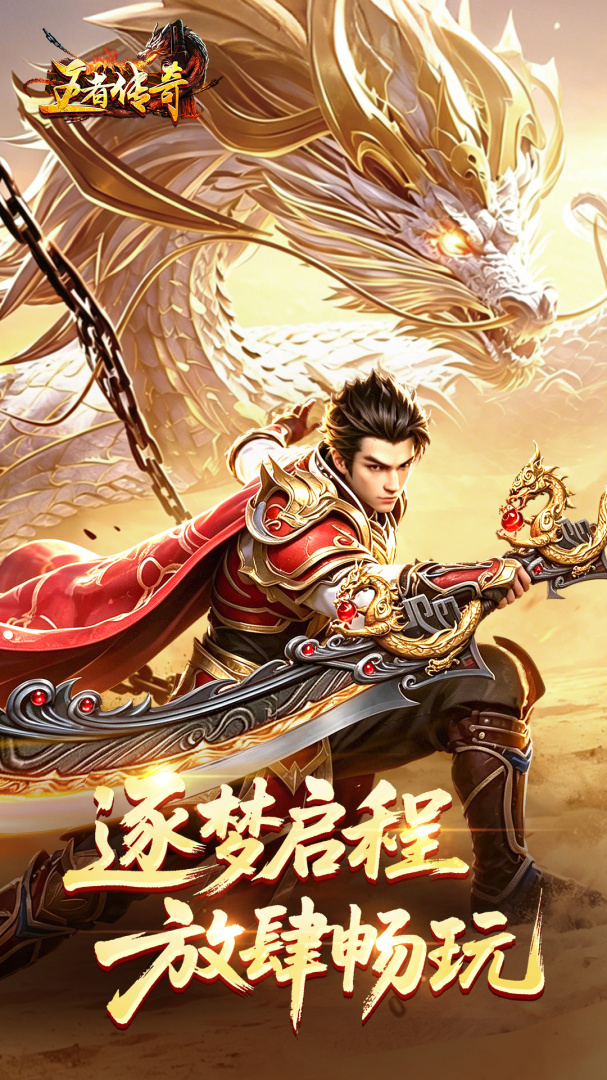 王者传奇华为版