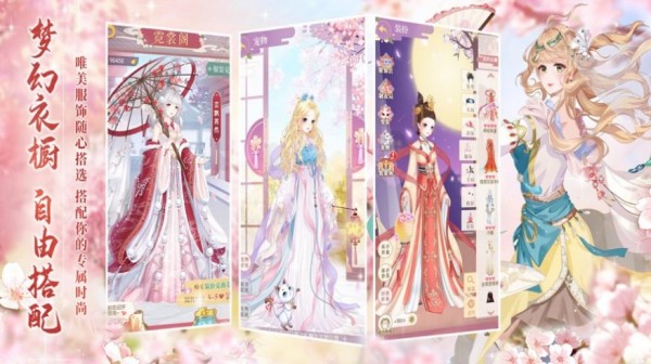 未央一梦九游版