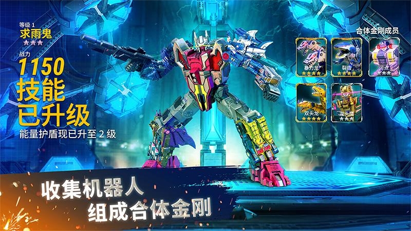 变形金刚:地球之战九游版