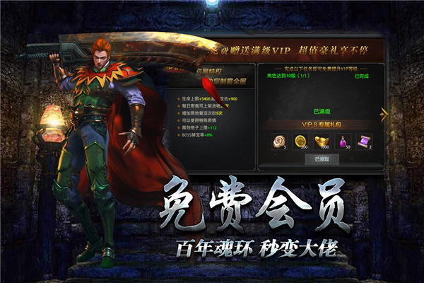 微变复古传奇满v版