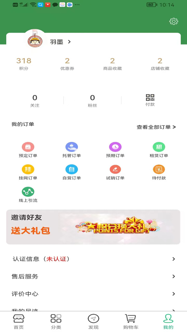 集群e家
