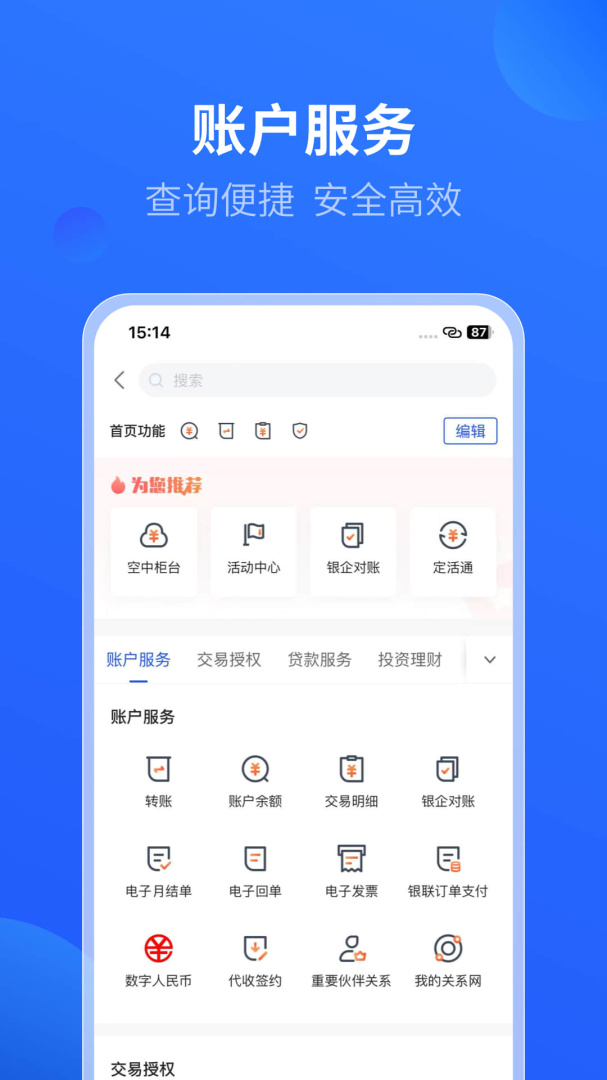 平安数字口袋