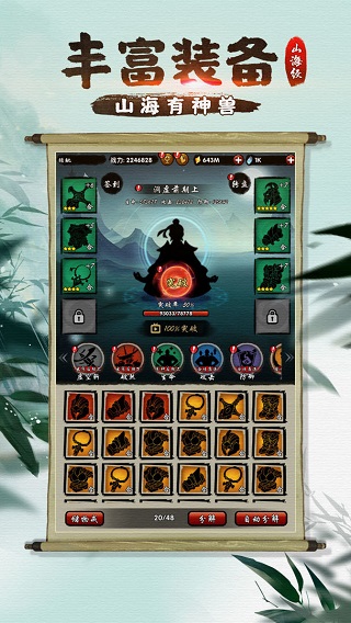 山海有神兽红包版