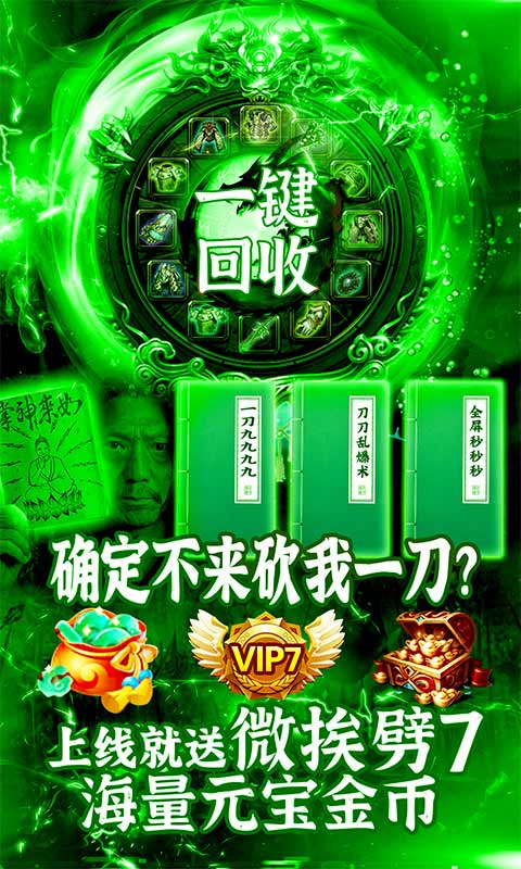 热血之怒魔幻复古版