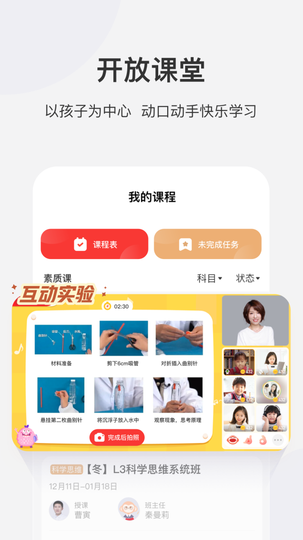 学而思网校官方版