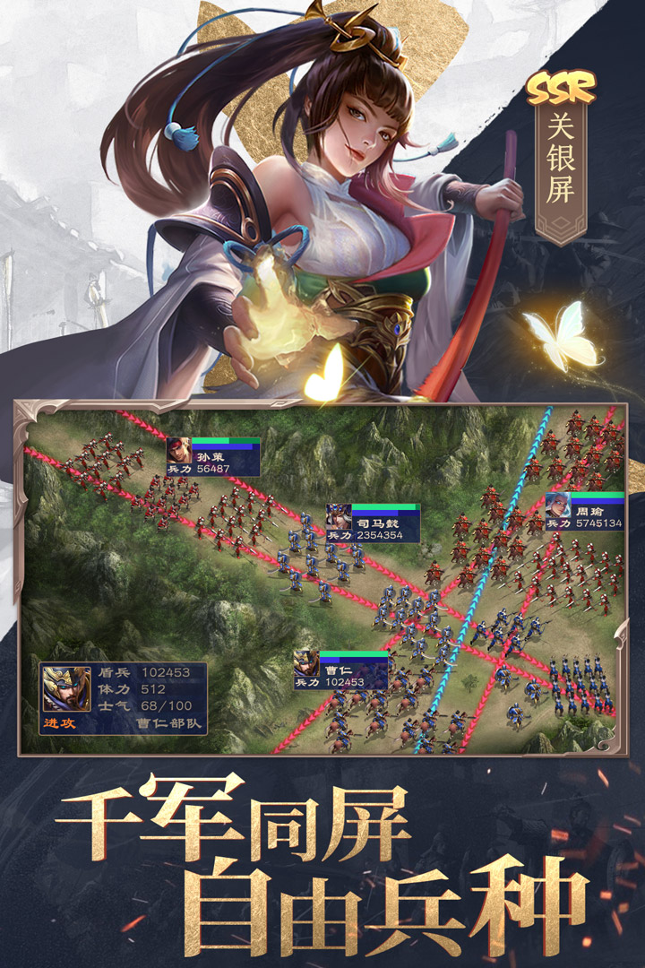 三国战争小米渠道版