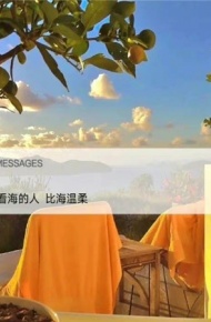 温柔的文字背景图