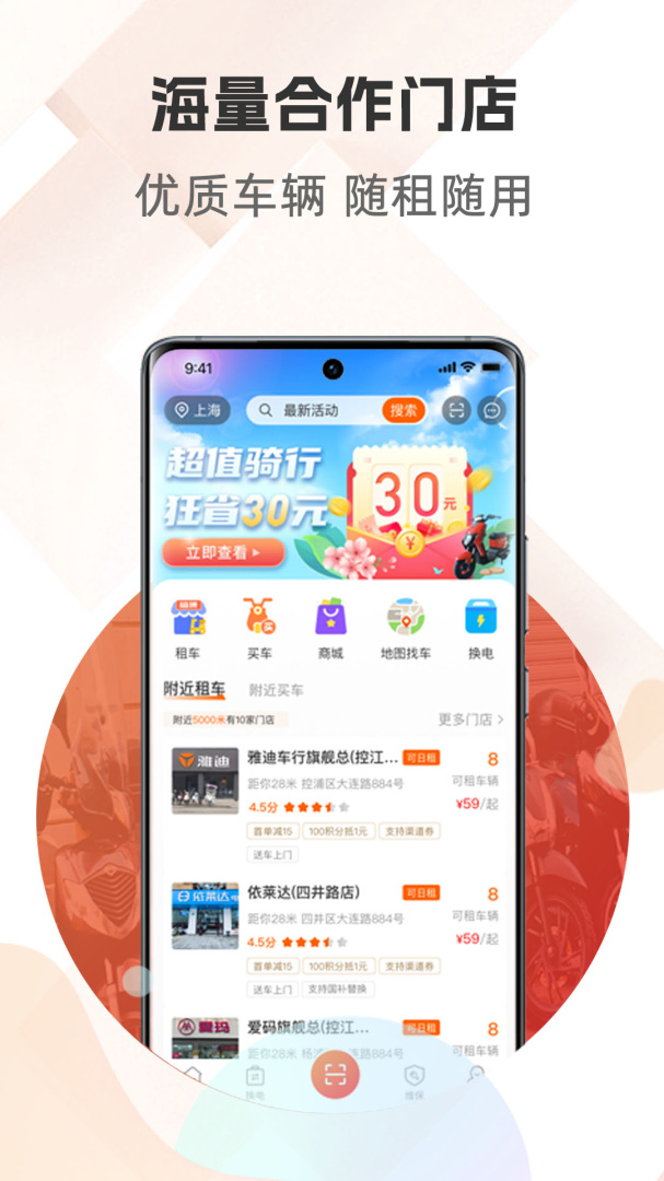 骑圈