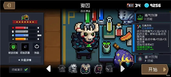 元气骑士国际服破解版