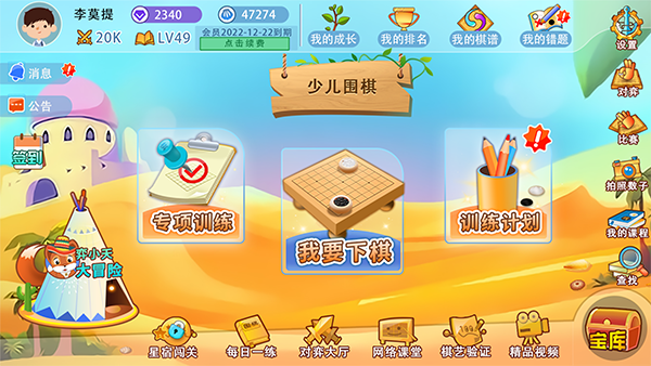 弈客少儿围棋平台