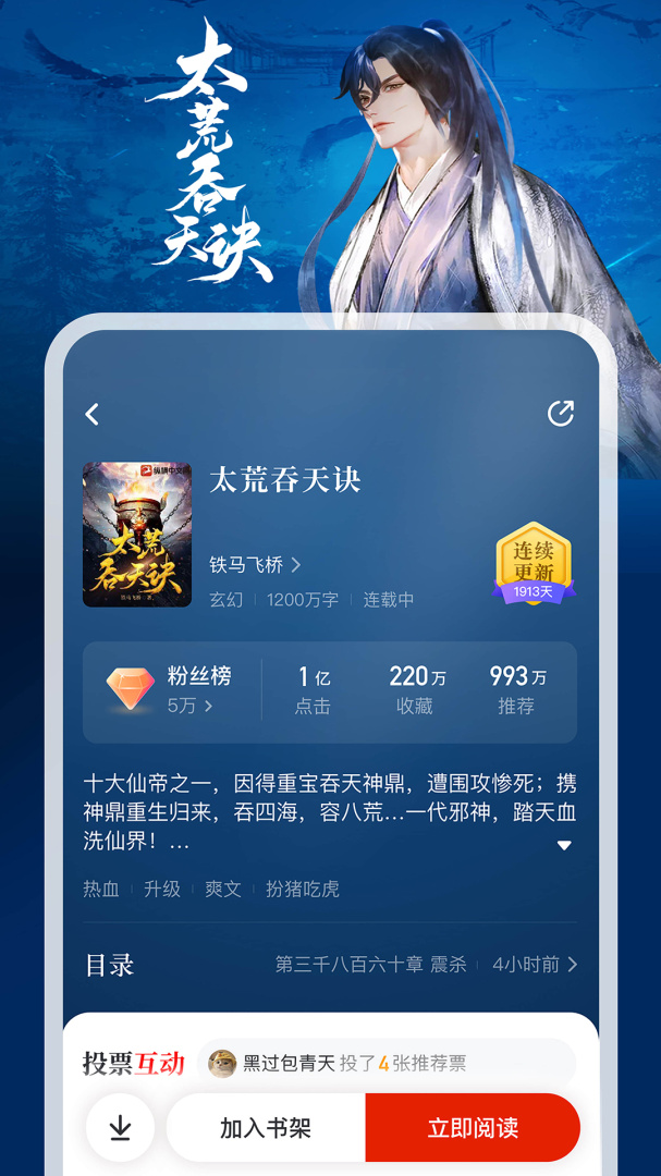 纵横小说2021