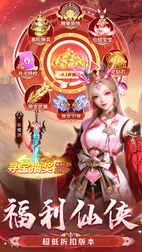 混乱封神（山海经挂机仙侠）