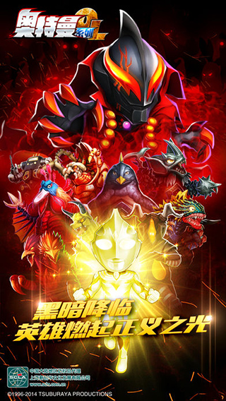 奥特曼系列OL果盘版