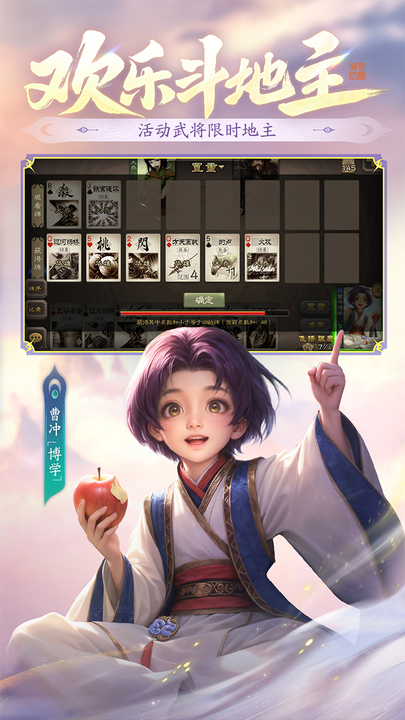 三国杀移动版官方正版