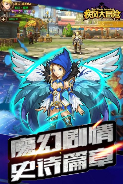 疾风大冒险百度版