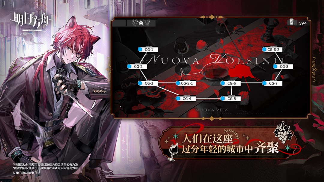 明日之舟罗德计划185BT版