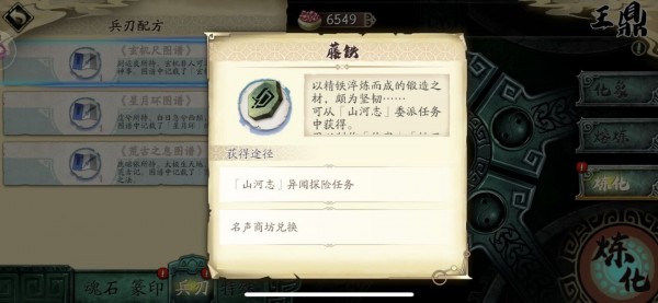 天地劫幽城再临最新版本