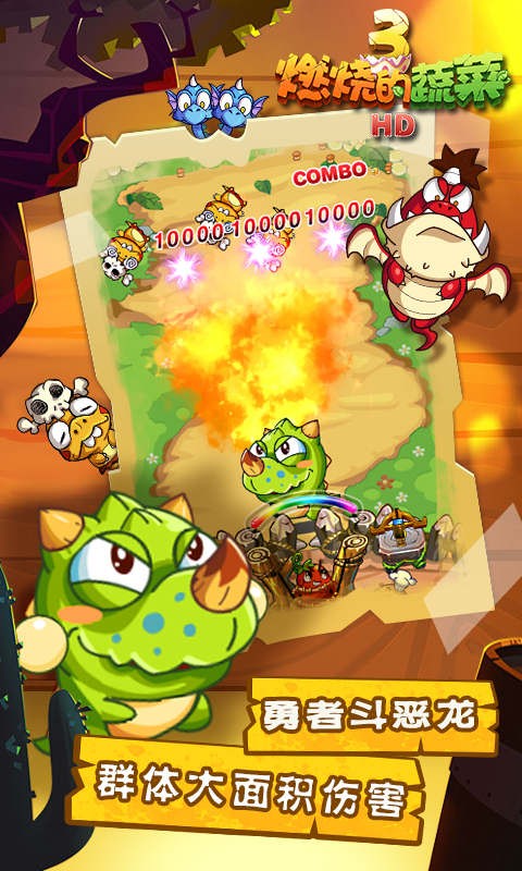 燃烧的蔬菜3无限钻石版