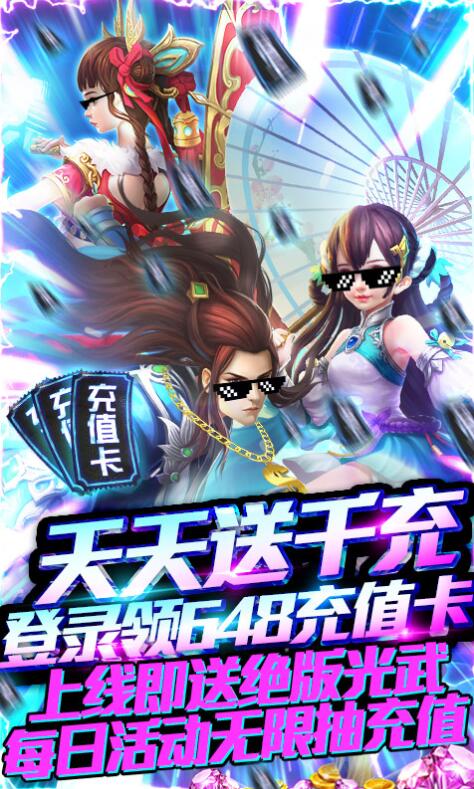 剑心吟GM开局满级版