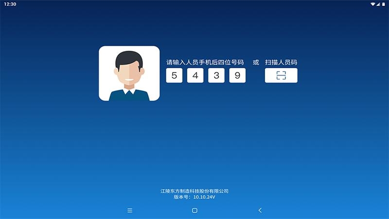 蒲惠云mes