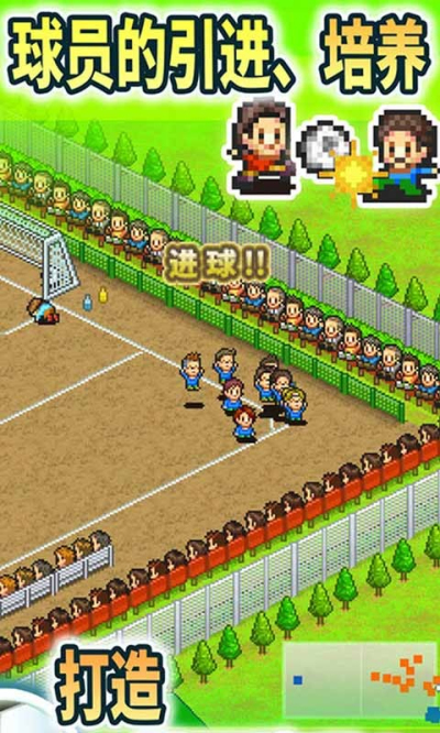 全明星足球(签约传奇球员)