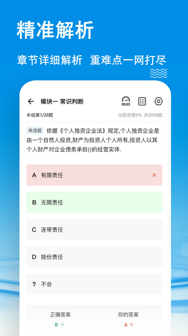 云课堂