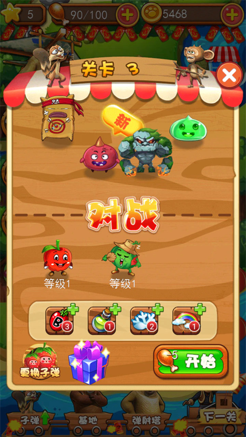 熊出没之疯狂弹射修改版