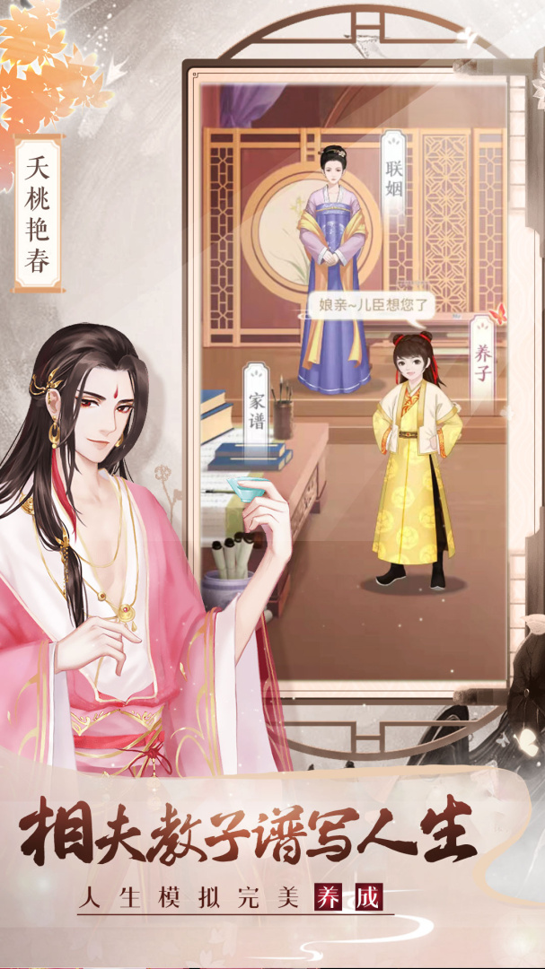 美人传荣耀版果盘版