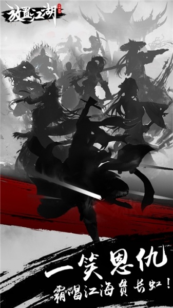 放置江湖刷元宝