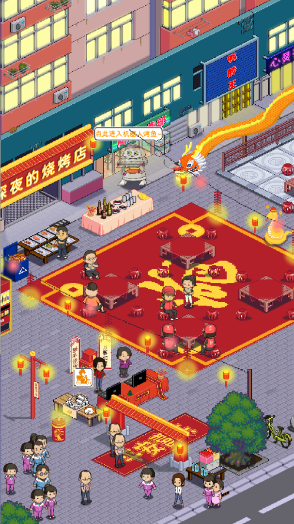 深夜的烧烤店测试版