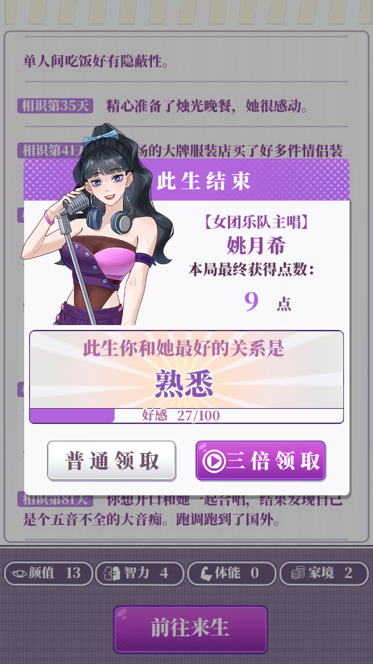 我的一万次初恋