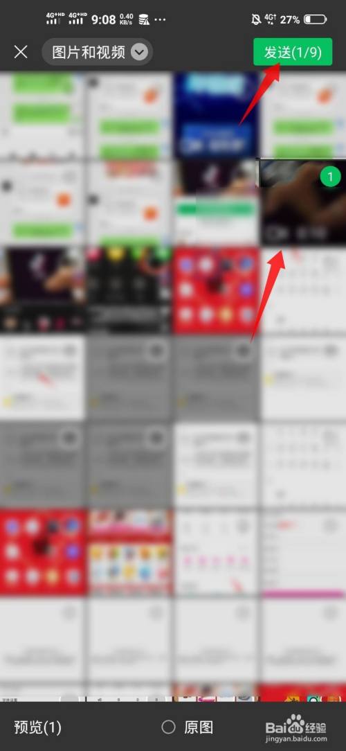 抖音怎么分享到腾讯微信和QQ
