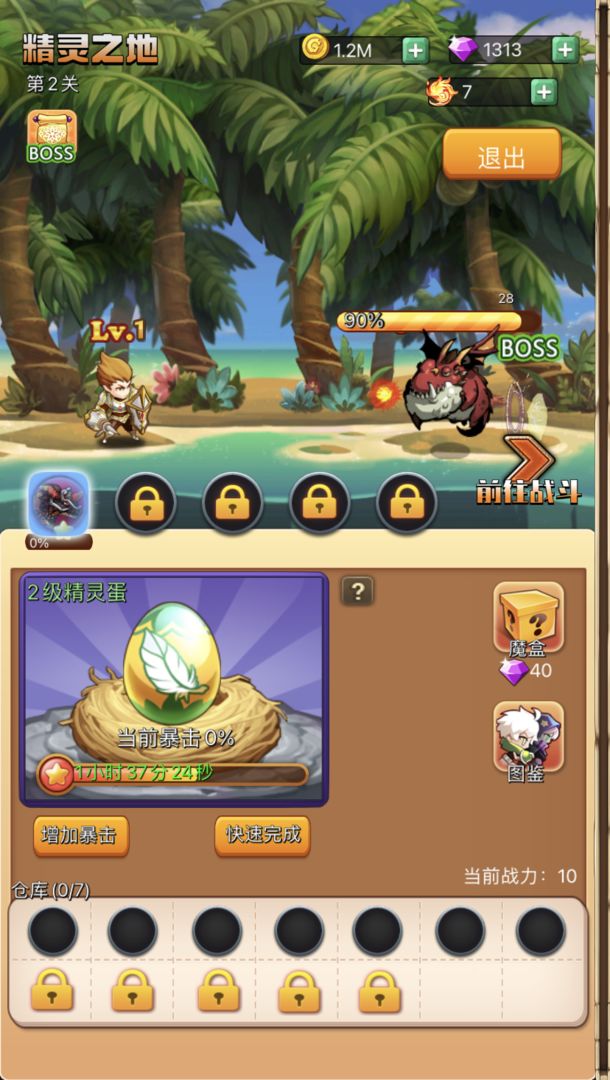 放置英雄坛游戏