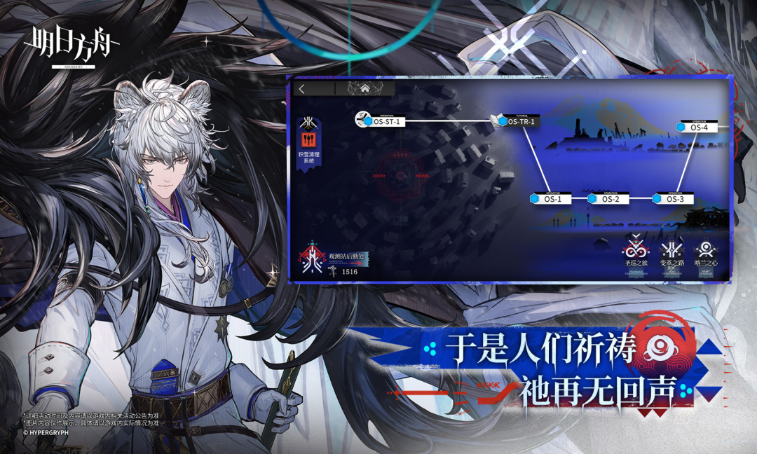 明日方舟体验服