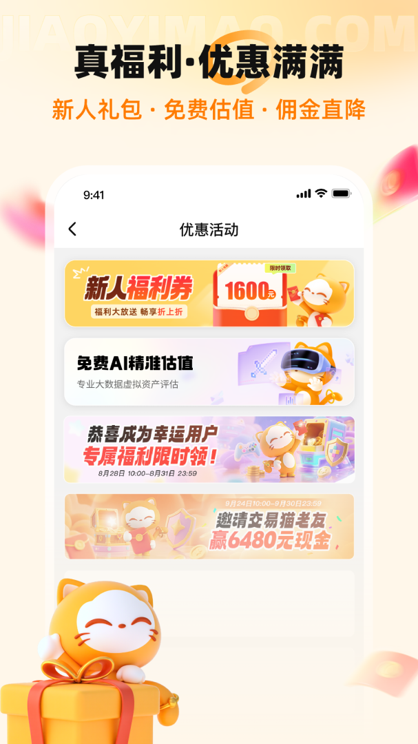 交易猫手游交易平台