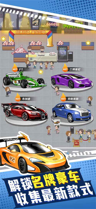 传奇汽车公司红包版