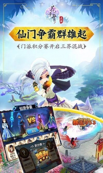 花千骨GM送百抽