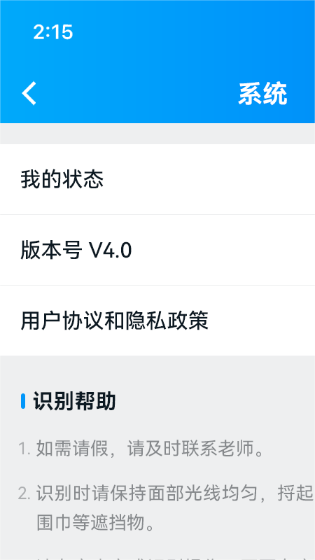 资助通3.0