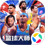 NBA篮球大师-最强王者