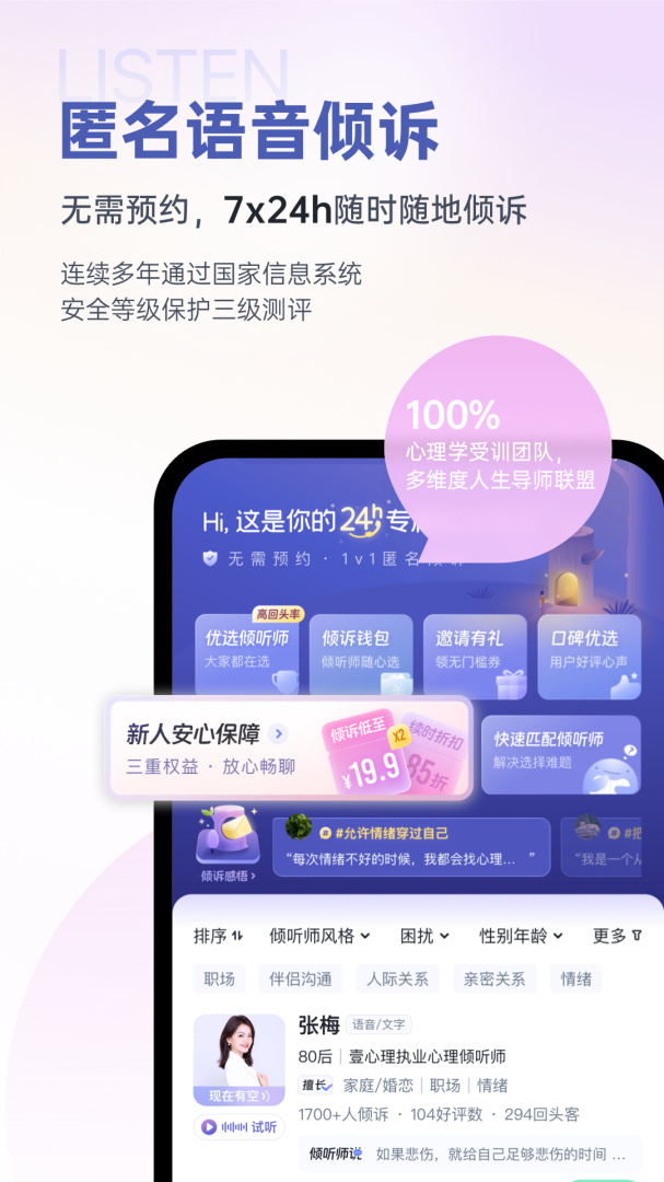 壹心理