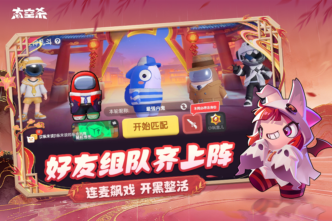 太空行动(光与暗对决)