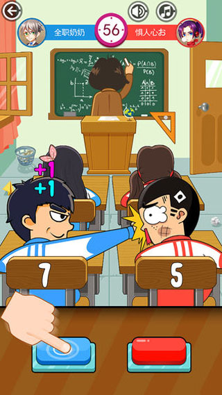 同桌大作战对战版