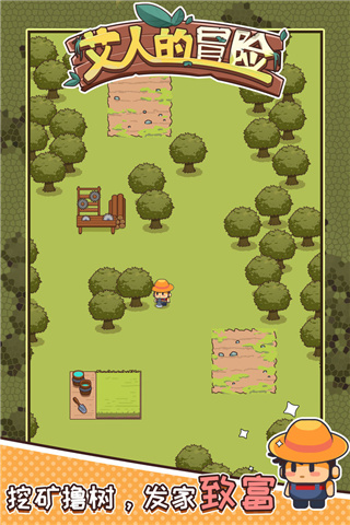 艾人的冒险免广告