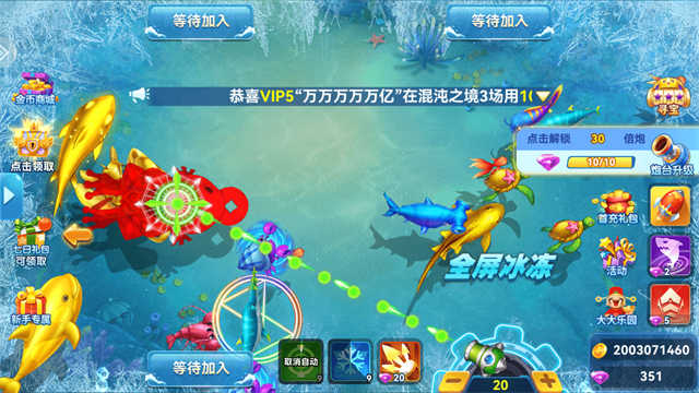 波克捕鱼千炮版