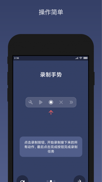 贝利自动点击器