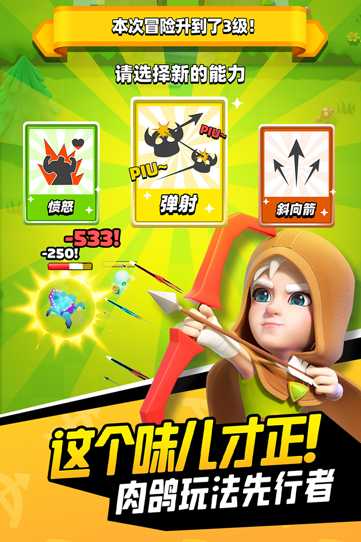 弓箭传说中文版